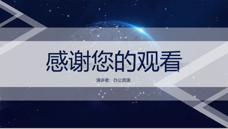 商务太空背景中海能源监督监理技术企业工作总结PPT模板-11