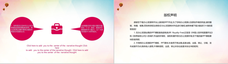 大学团支部年终工作总结PPT模板-8