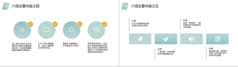 对角几何动态大学生社会实践活动汇报PPT模板-7