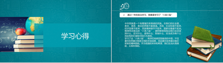 简约学院风某大学学生学年度个人总结汇报PPT模板-4