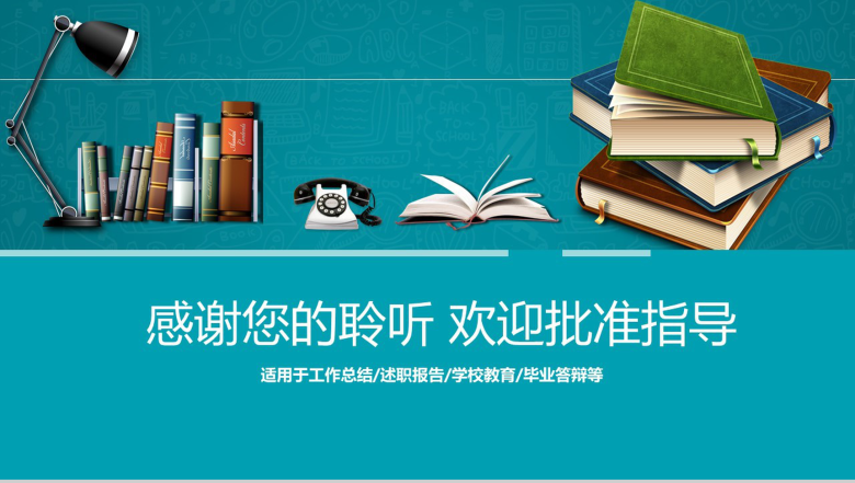 简约学院风某大学学生学年度个人总结汇报PPT模板-8