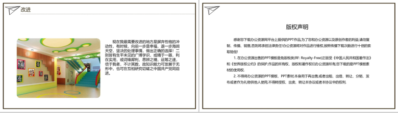 手绘简约一年级大学生个人学年自我总结PPT模板-7