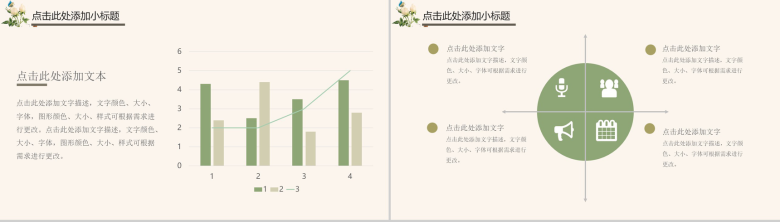 森系文艺2020毕业答辩通用教育PPT模板-13