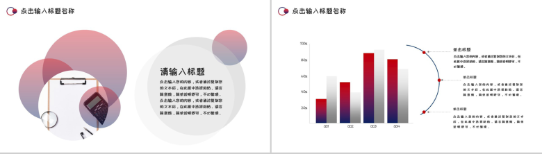 白色简约线条设计个人工作总结汇报PPT模板-4