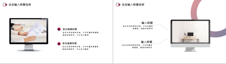 白色简约线条设计个人工作总结汇报PPT模板-7