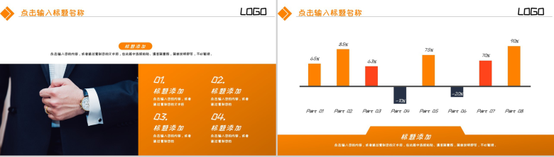 简洁商务风格企业年终工作总结汇报PPT模板-11