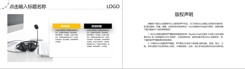 白色微粒体风格企业年终工作总结汇报PPT模板-12