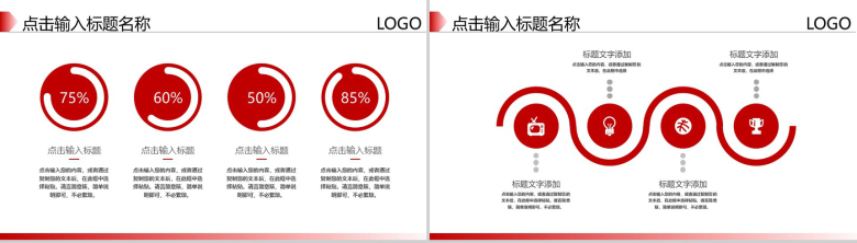 简约都市背景个人年终总结工作汇报PPT模板-6