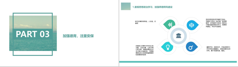 述职之校长离任审计述职报告PPT模板-5