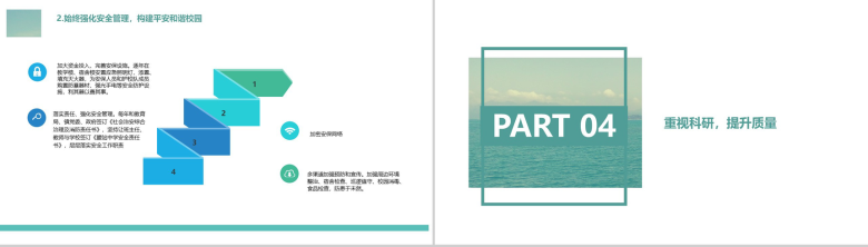 述职之校长离任审计述职报告PPT模板-6