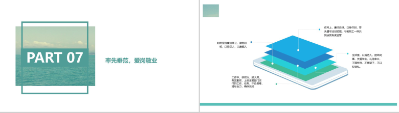 述职之校长离任审计述职报告PPT模板-11