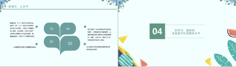 简约清新发改委公务员综合科述职报告PPT模板-7