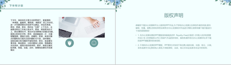 简约清新发改委公务员综合科述职报告PPT模板-9