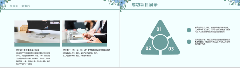 简约清新发改委公务员综合科述职报告PPT模板-8