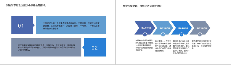 蓝色极简商务公务员挂职锻炼工作总结PPT模板-8