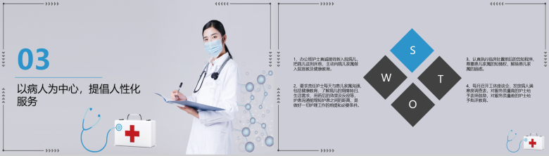 护士个人年终工作总结报告PPT模板-5