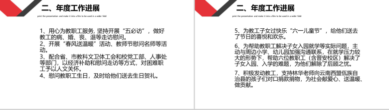 框架完整XX广播电视大学工会工作总结PPT模板-7