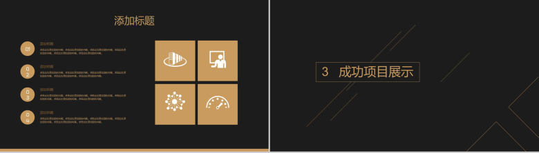 黑金商务风格公司年终总结年中工作总结汇报PPT模板-6