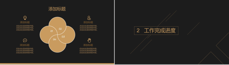 黑金商务风格公司年终总结年中工作总结汇报PPT模板-4