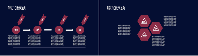 深蓝色商务风公司年度总结商务汇报PPT模板-3