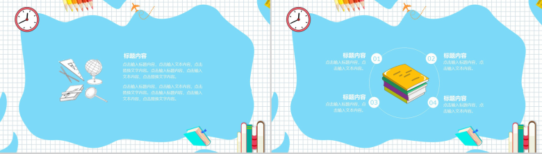 蓝白色简约风方格背景寒假补习方法总结PPT模板-6