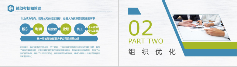 简约精致行政经理年终述职报告PPT模板-7