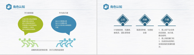 简约精致行政经理年终述职报告PPT模板-10