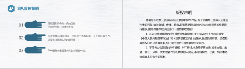 简约精致行政经理年终述职报告PPT模板-16