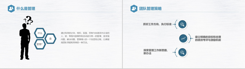 简约精致行政经理年终述职报告PPT模板-15