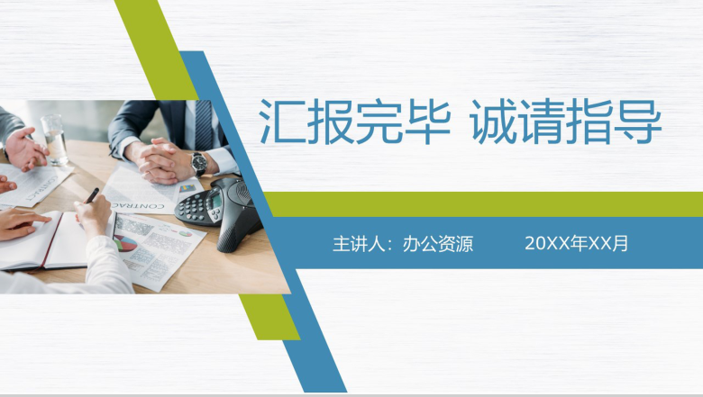 简约精致行政经理年终述职报告PPT模板-17