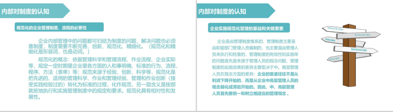 简约商务风人事行政部门年度总结计划PPT模板-7