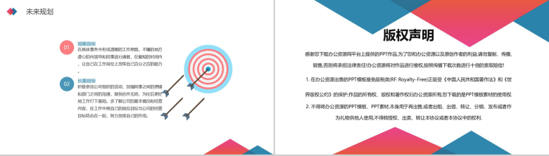 行政助理工作总结转正述职报告PPT模板-9