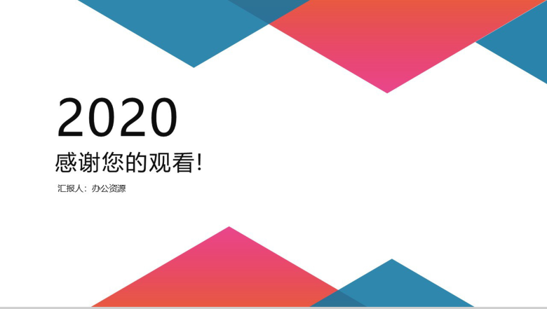 行政助理工作总结转正述职报告PPT模板-10
