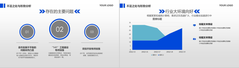 销售心得体会经理工作总结计划述职报告PPT模板-9