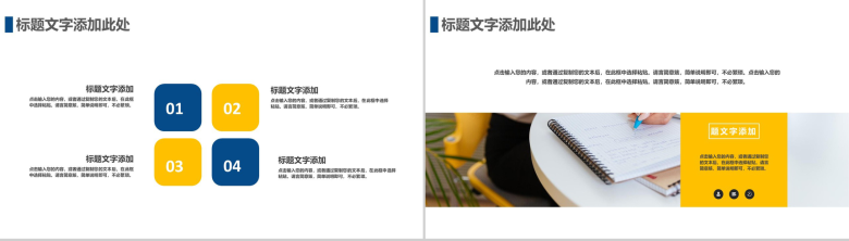 简约风不忘初心砥砺前行个人工作总结汇报PPT模板-4