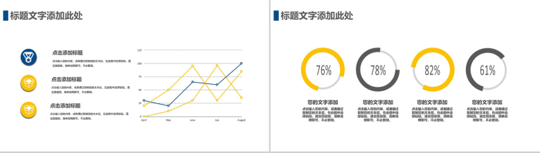 简约风不忘初心砥砺前行个人工作总结汇报PPT模板-6