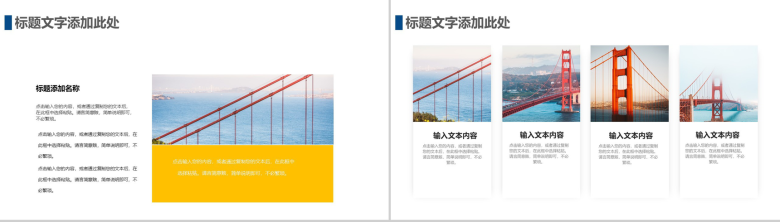 简约风不忘初心砥砺前行个人工作总结汇报PPT模板-10