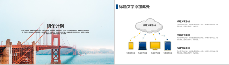 简约风不忘初心砥砺前行个人工作总结汇报PPT模板-11