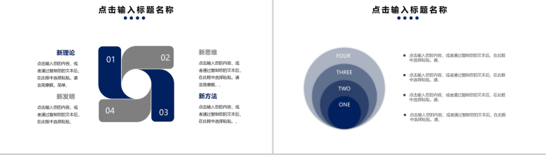 蓝色实用简约风格个人工作总结计划PPT模板-4