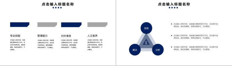 蓝色实用简约风格个人工作总结计划PPT模板-9