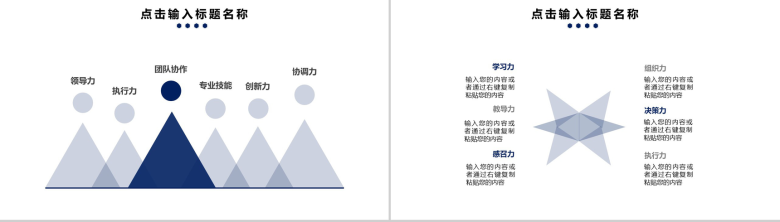 蓝色实用简约风格个人工作总结计划PPT模板-11