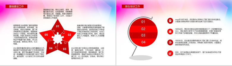 大学社团活动工作总结通用PPT模板-4