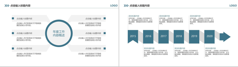 白色简约风格个人述职报告工作总结汇报PPT模板-3