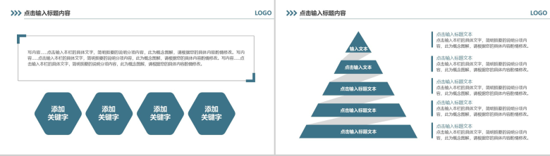 白色简约风格个人述职报告工作总结汇报PPT模板-5