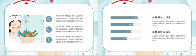 绿色清新防控新型冠状肺炎PPT模板-6