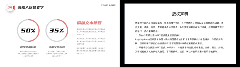 粉色商务季度总结汇报PPT模板-10