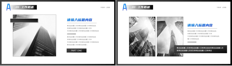 黑色渐变商务汇报格式范文PPT模板-3