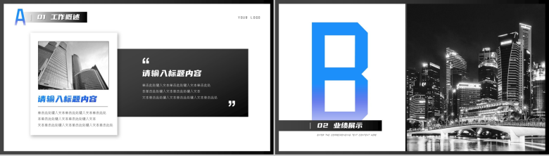 黑色渐变商务汇报格式范文PPT模板-4
