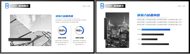 黑色渐变商务汇报格式范文PPT模板-5