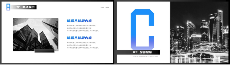 黑色渐变商务汇报格式范文PPT模板-6